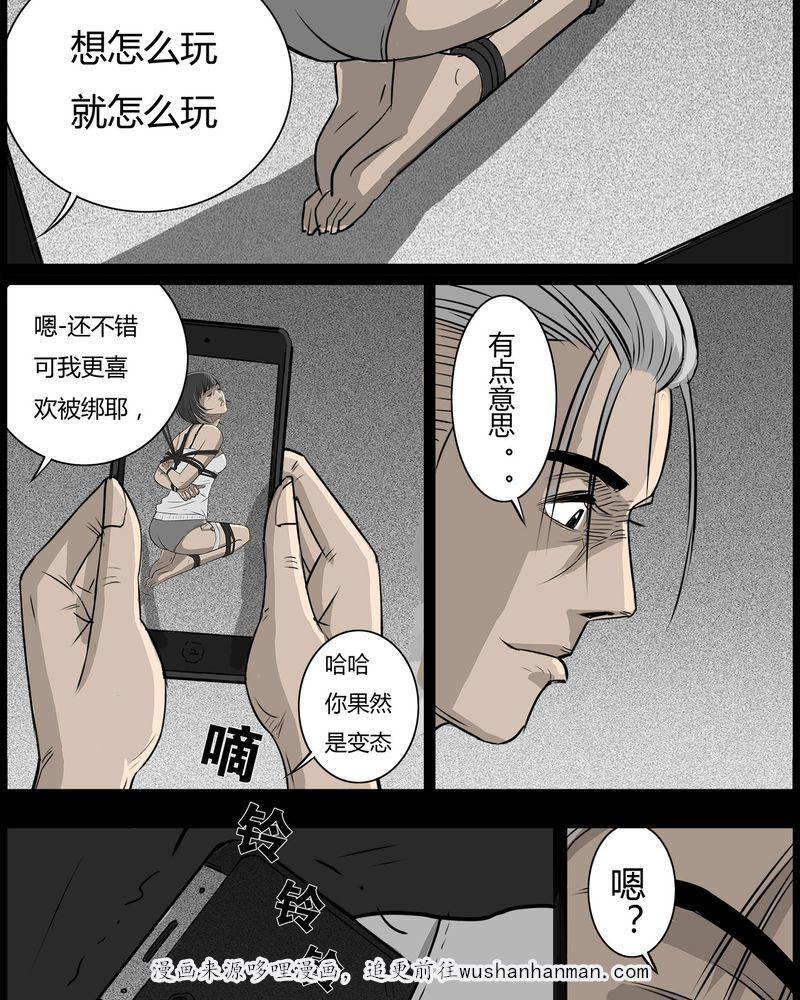 西陵学院灵异短篇集韩漫全集-35_鬼咒(二)无删减无遮挡章节图片 