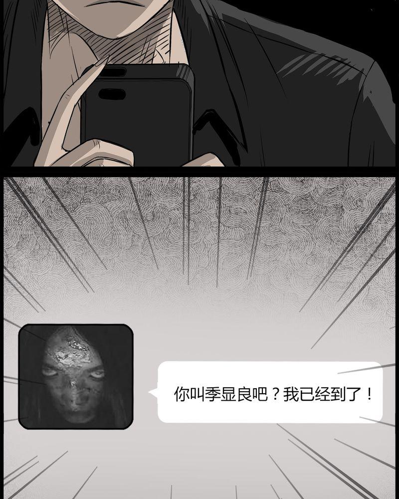 西陵学院灵异短篇集韩漫全集-35_鬼咒(二)无删减无遮挡章节图片 