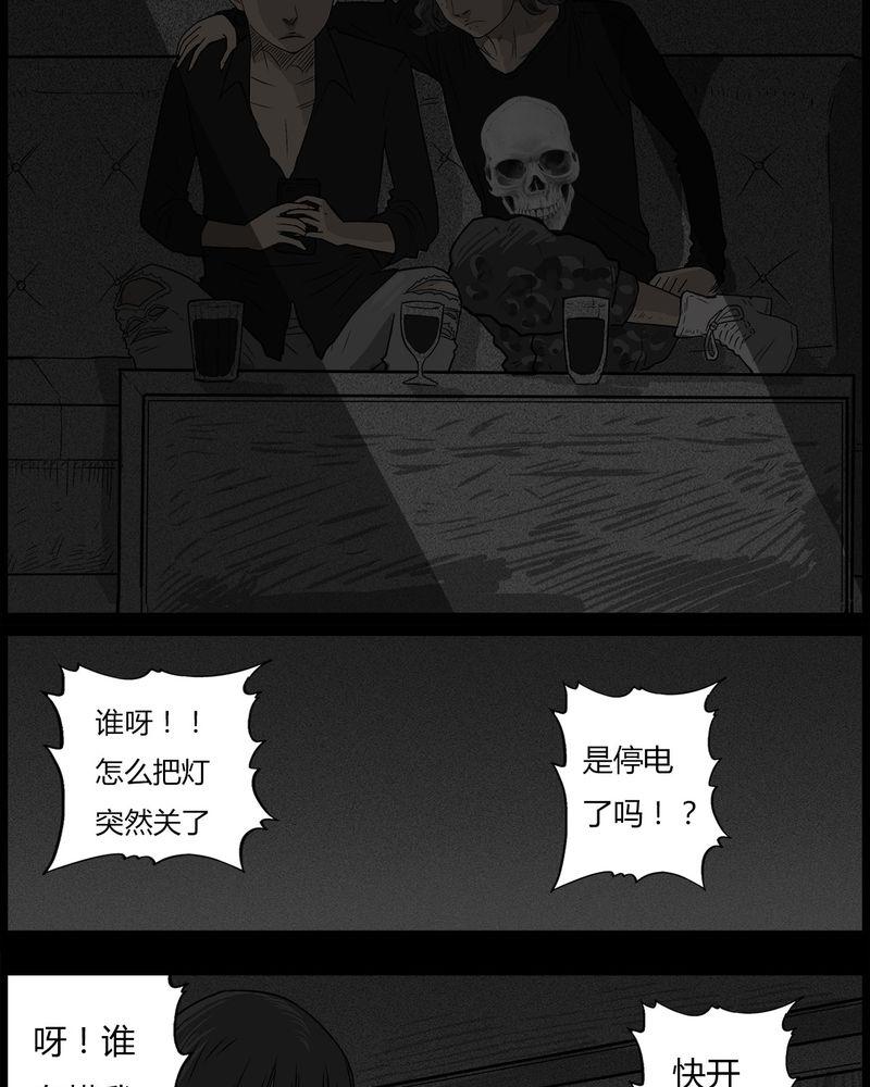 西陵学院灵异短篇集韩漫全集-36_鬼咒(三)无删减无遮挡章节图片 
