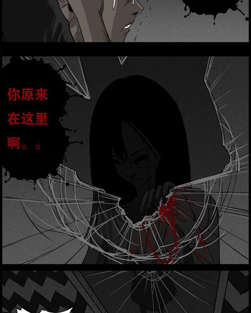 西陵学院灵异短篇集韩漫全集-36_鬼咒(三)无删减无遮挡章节图片 