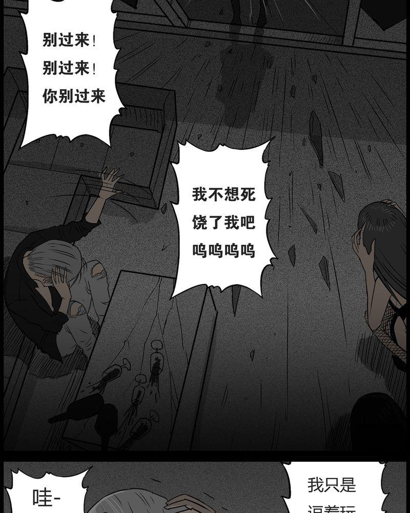 西陵学院灵异短篇集韩漫全集-36_鬼咒(三)无删减无遮挡章节图片 