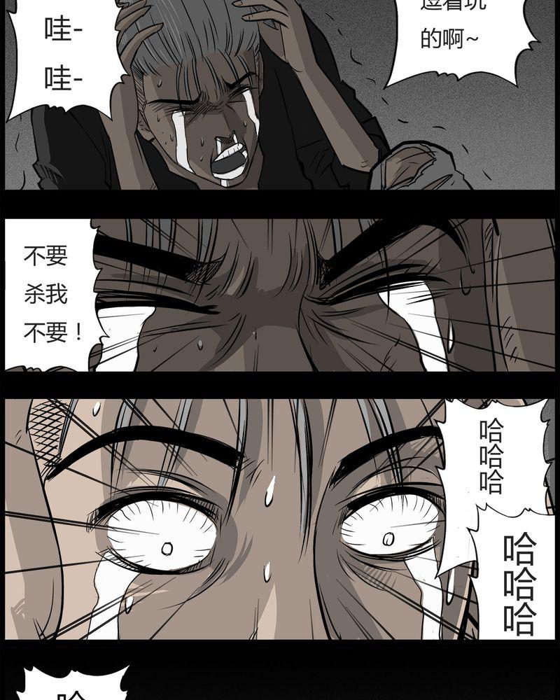 西陵学院灵异短篇集韩漫全集-36_鬼咒(三)无删减无遮挡章节图片 