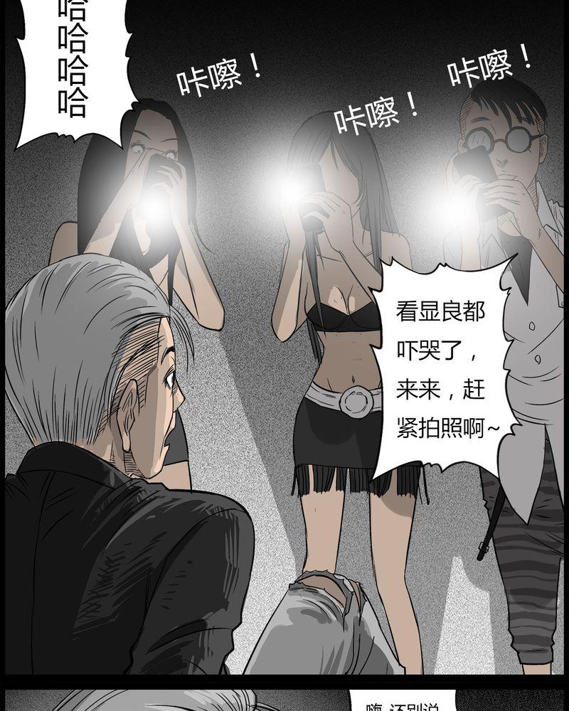 西陵学院灵异短篇集韩漫全集-36_鬼咒(三)无删减无遮挡章节图片 