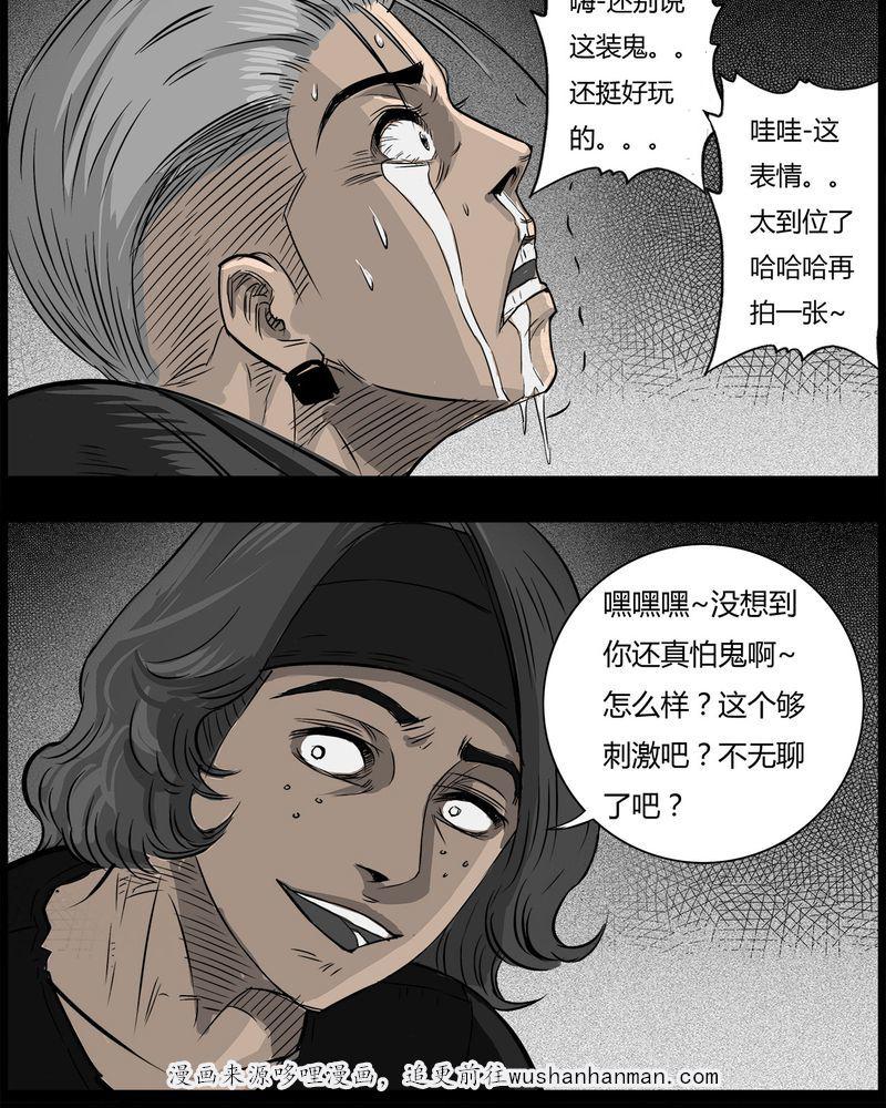 西陵学院灵异短篇集韩漫全集-36_鬼咒(三)无删减无遮挡章节图片 