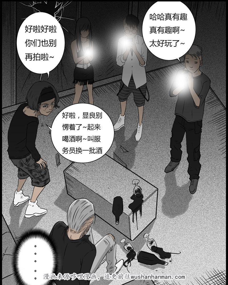 西陵学院灵异短篇集韩漫全集-36_鬼咒(三)无删减无遮挡章节图片 