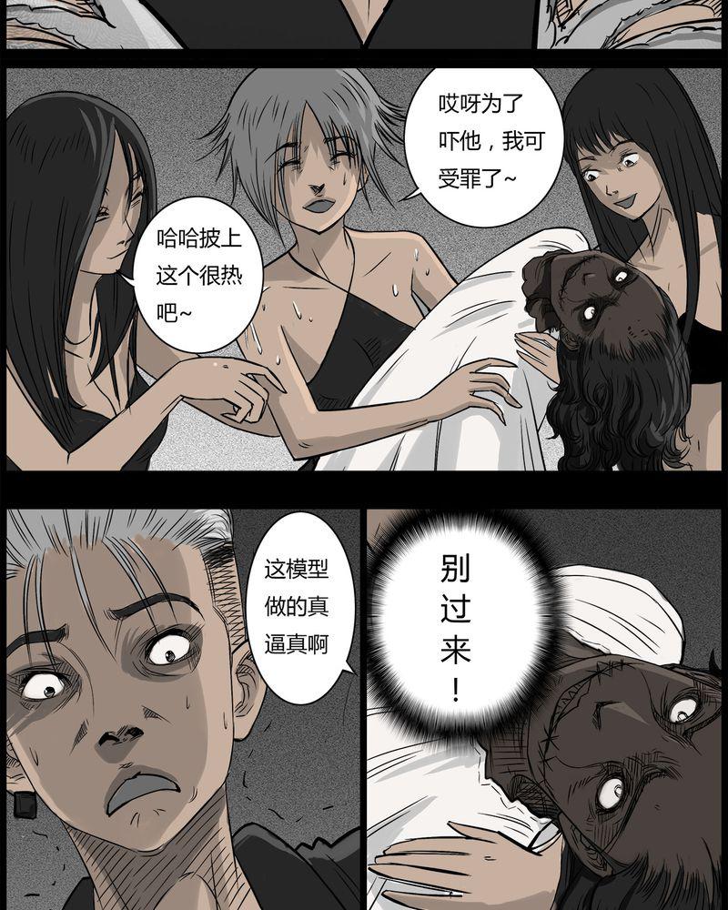 西陵学院灵异短篇集韩漫全集-36_鬼咒(三)无删减无遮挡章节图片 