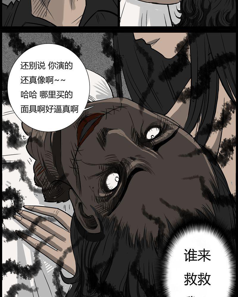 西陵学院灵异短篇集韩漫全集-36_鬼咒(三)无删减无遮挡章节图片 