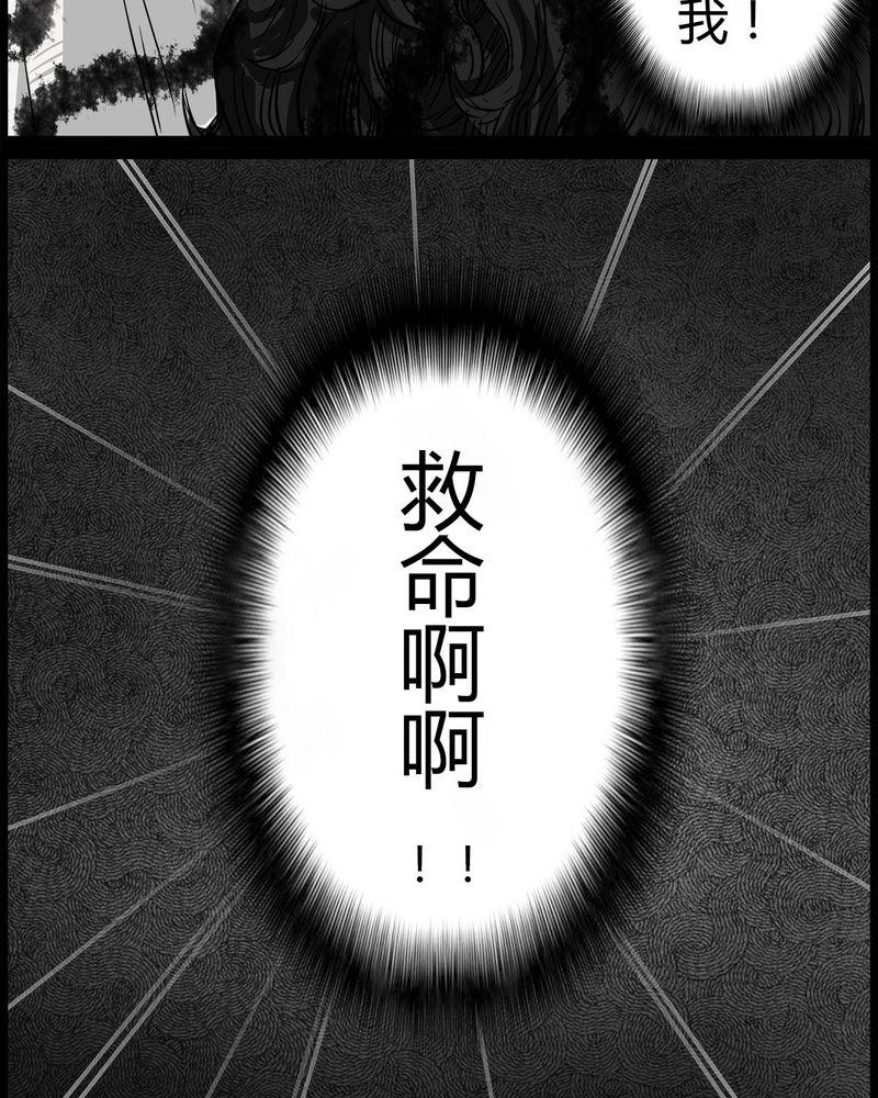西陵学院灵异短篇集韩漫全集-36_鬼咒(三)无删减无遮挡章节图片 