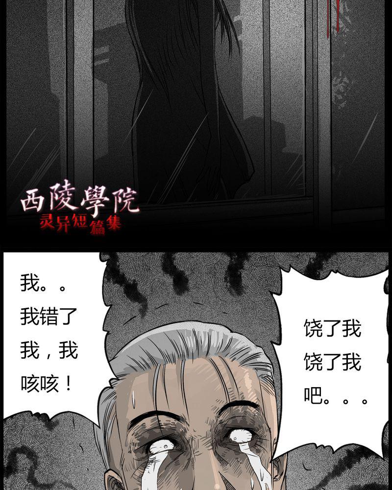 学生会长的忠告漫画-37_鬼咒(四)全彩韩漫标签