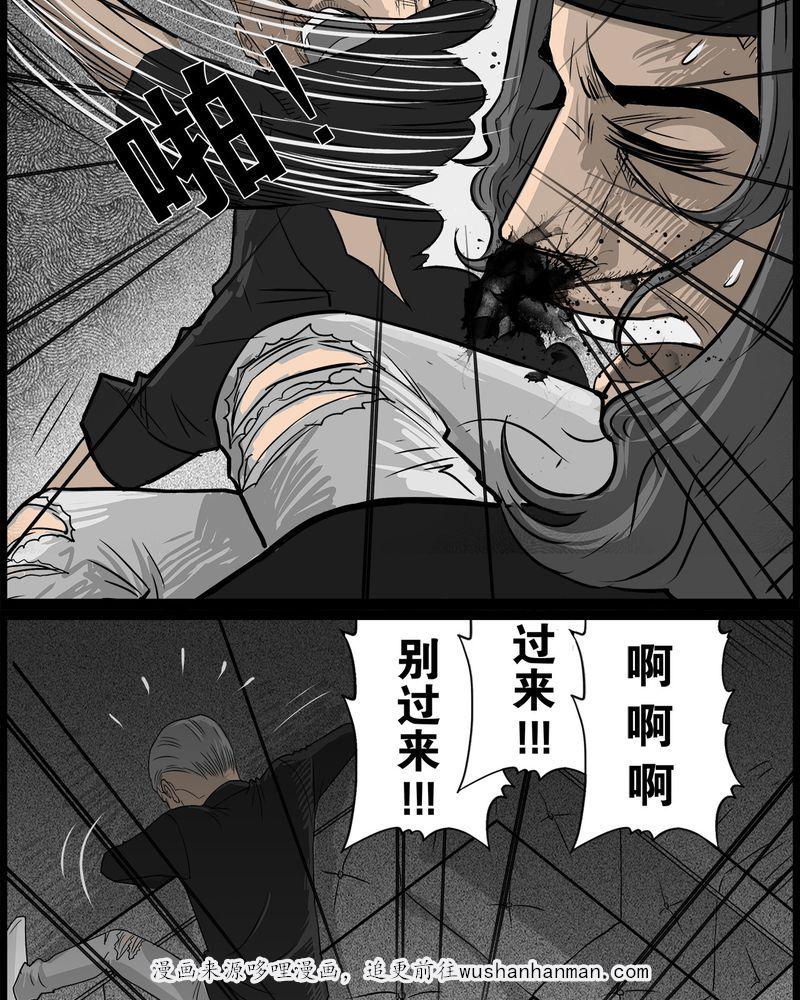 西陵学院灵异短篇集韩漫全集-37_鬼咒(四)无删减无遮挡章节图片 