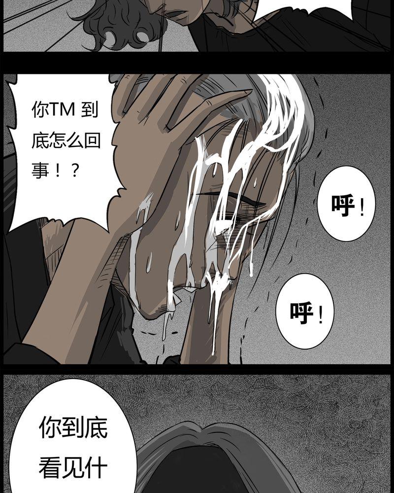西陵学院灵异短篇集韩漫全集-37_鬼咒(四)无删减无遮挡章节图片 