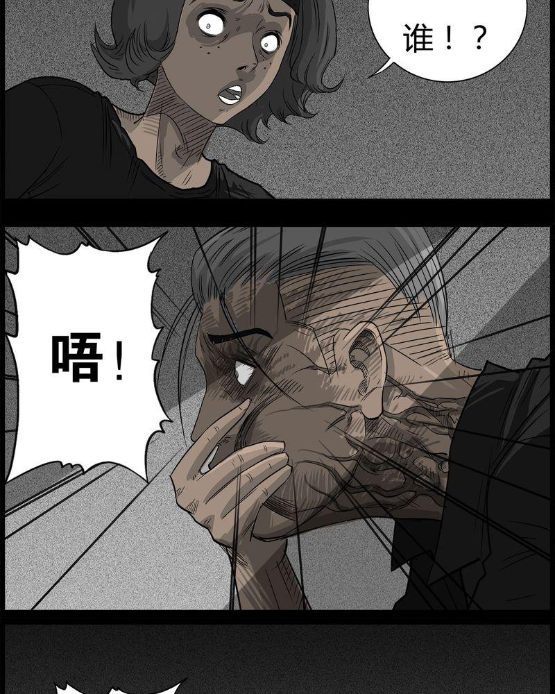 西陵学院灵异短篇集韩漫全集-37_鬼咒(四)无删减无遮挡章节图片 
