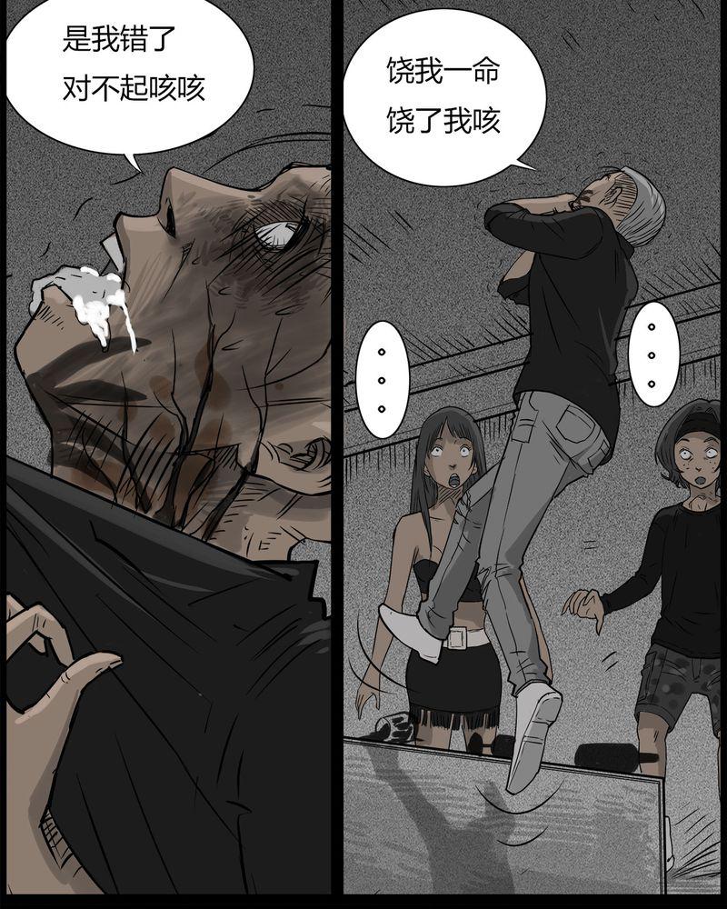西陵学院灵异短篇集韩漫全集-37_鬼咒(四)无删减无遮挡章节图片 