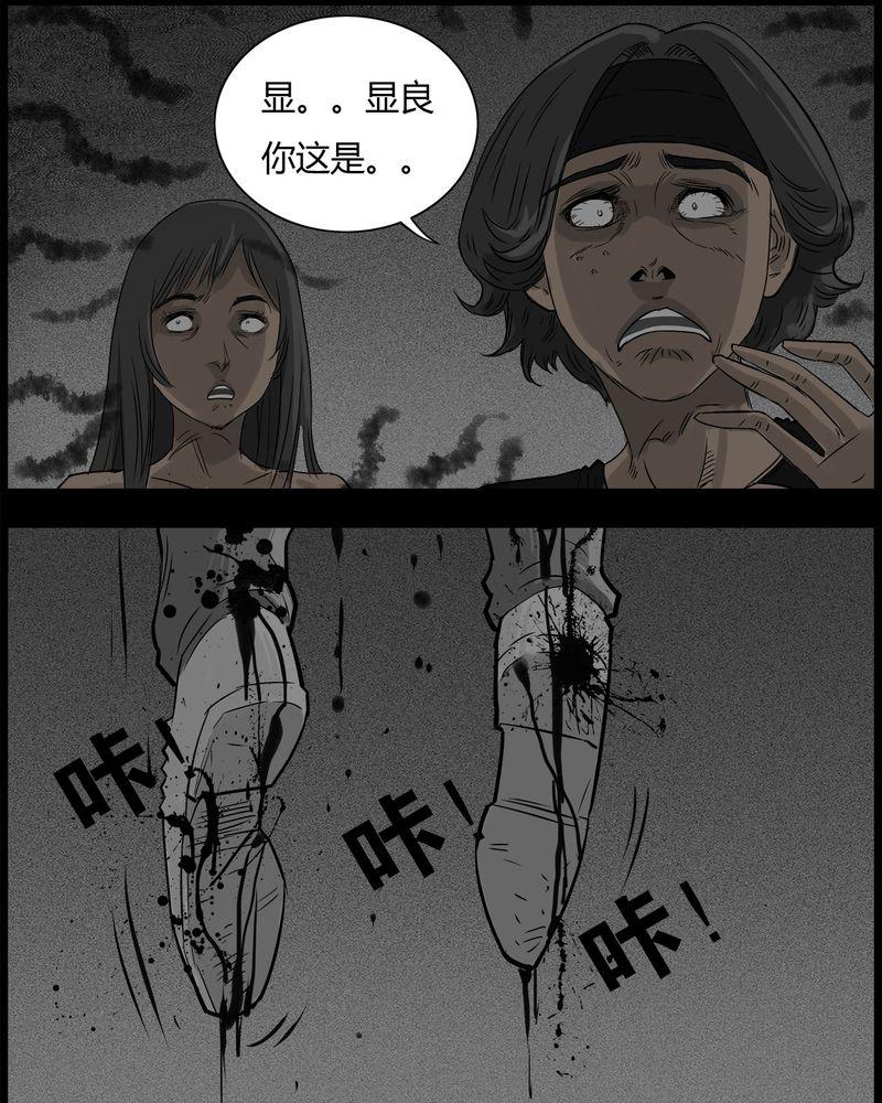 西陵学院灵异短篇集韩漫全集-37_鬼咒(四)无删减无遮挡章节图片 