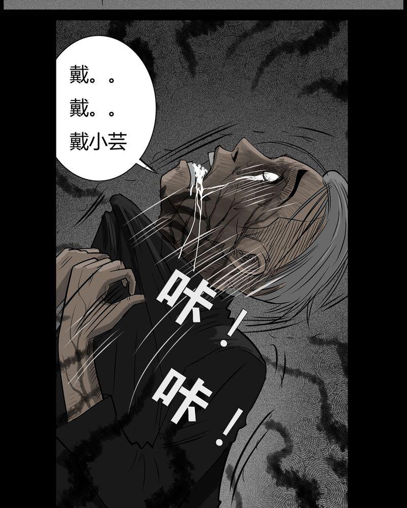 西陵学院灵异短篇集韩漫全集-37_鬼咒(四)无删减无遮挡章节图片 