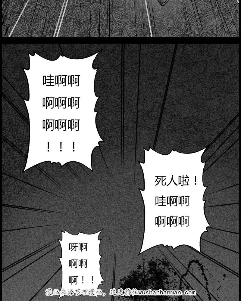 西陵学院灵异短篇集韩漫全集-37_鬼咒(四)无删减无遮挡章节图片 