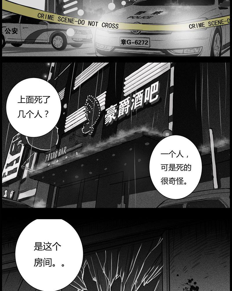 西陵学院灵异短篇集韩漫全集-37_鬼咒(四)无删减无遮挡章节图片 
