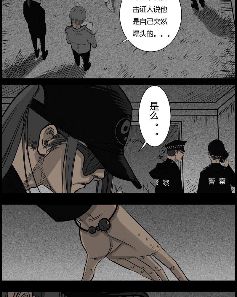 西陵学院灵异短篇集韩漫全集-37_鬼咒(四)无删减无遮挡章节图片 