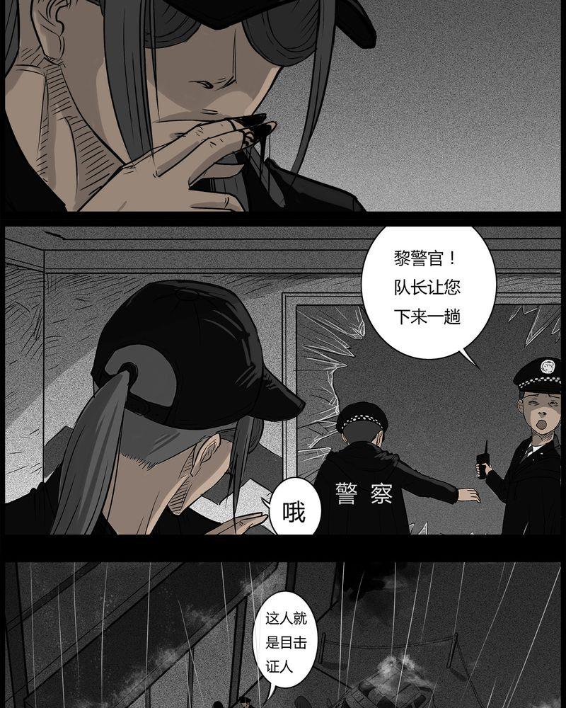 西陵学院灵异短篇集韩漫全集-37_鬼咒(四)无删减无遮挡章节图片 
