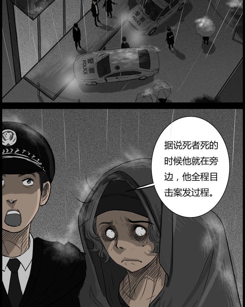 西陵学院灵异短篇集韩漫全集-37_鬼咒(四)无删减无遮挡章节图片 