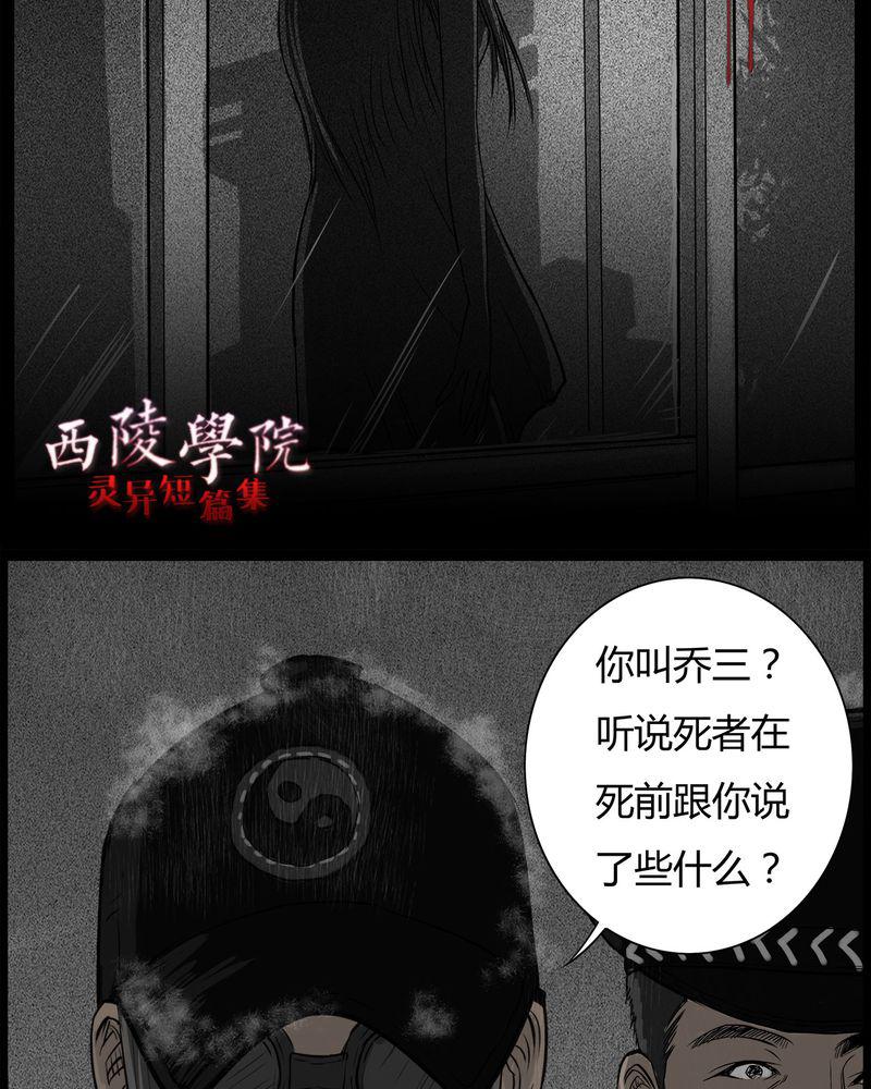 学生会长的忠告漫画-38_鬼咒(五)全彩韩漫标签