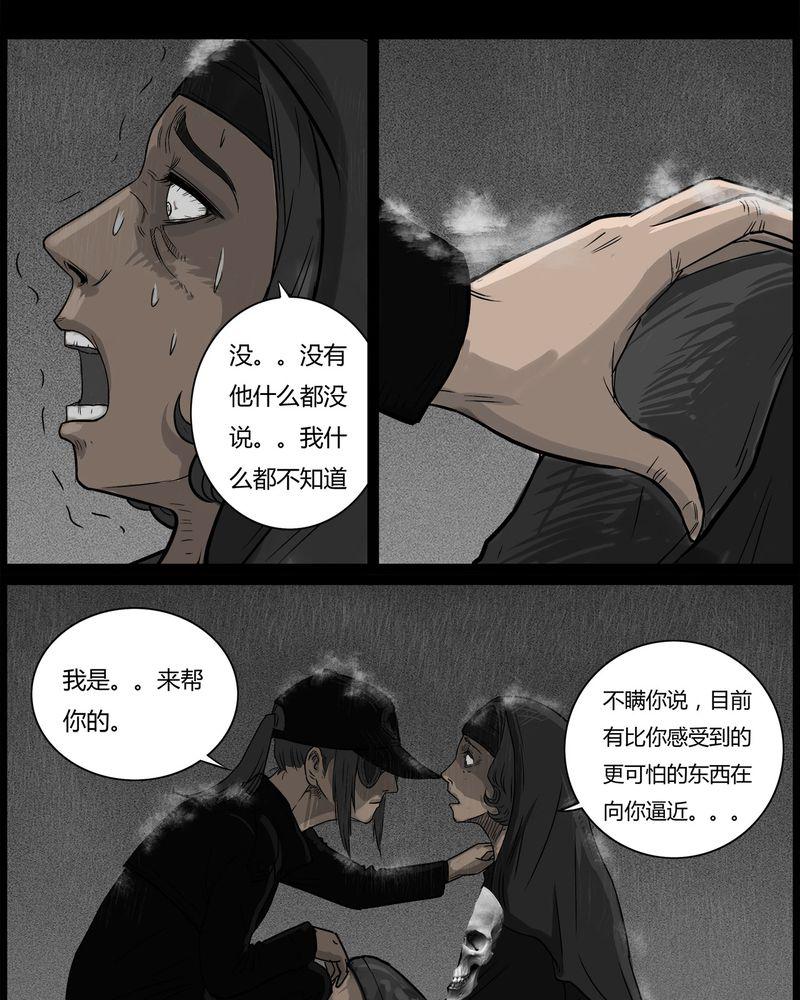 西陵学院灵异短篇集韩漫全集-38_鬼咒(五)无删减无遮挡章节图片 