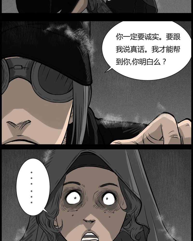 西陵学院灵异短篇集韩漫全集-38_鬼咒(五)无删减无遮挡章节图片 