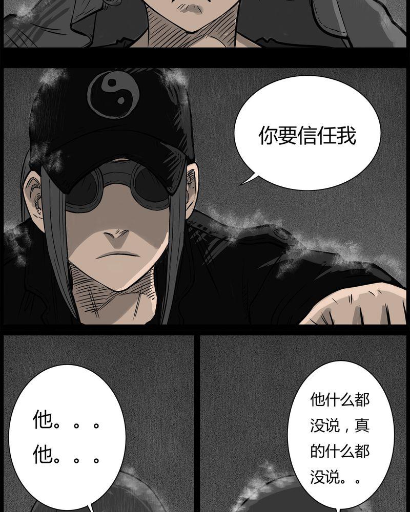 西陵学院灵异短篇集韩漫全集-38_鬼咒(五)无删减无遮挡章节图片 