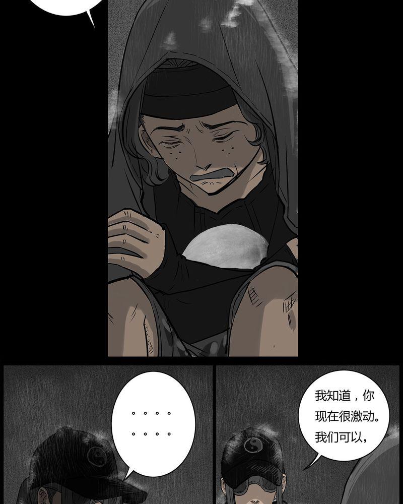 西陵学院灵异短篇集韩漫全集-38_鬼咒(五)无删减无遮挡章节图片 