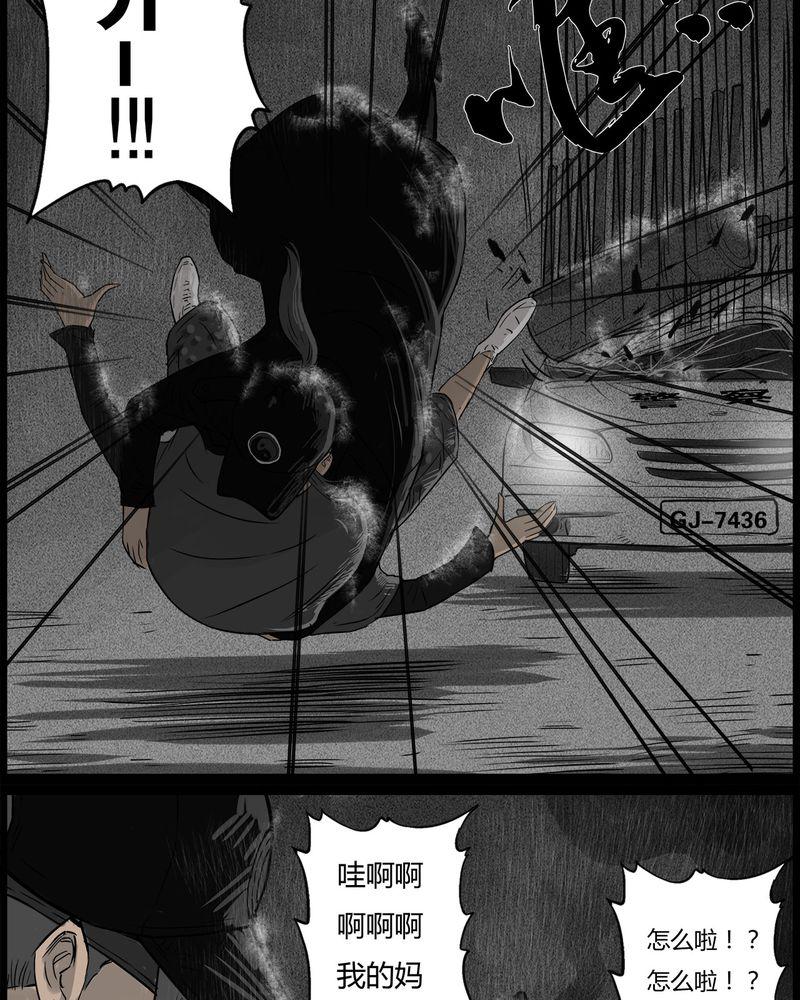 西陵学院灵异短篇集韩漫全集-38_鬼咒(五)无删减无遮挡章节图片 