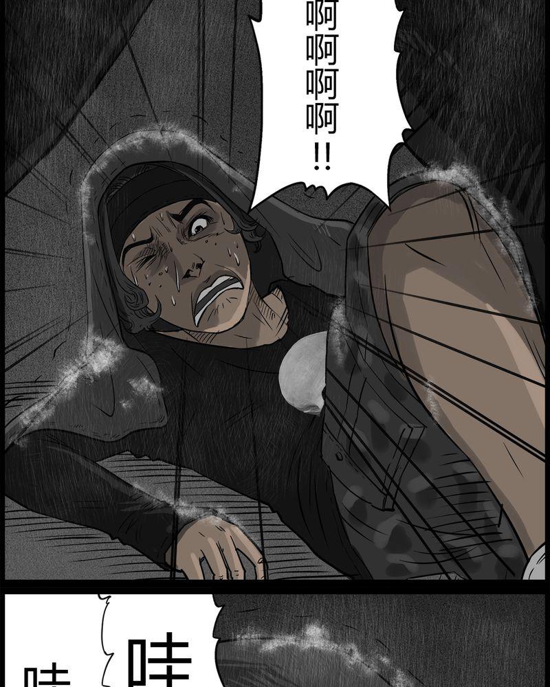 西陵学院灵异短篇集韩漫全集-38_鬼咒(五)无删减无遮挡章节图片 