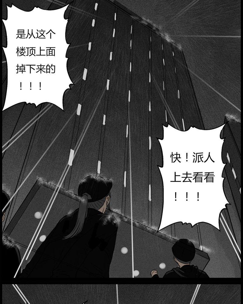 西陵学院灵异短篇集韩漫全集-38_鬼咒(五)无删减无遮挡章节图片 