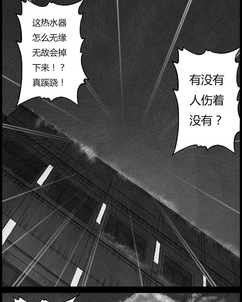 西陵学院灵异短篇集韩漫全集-38_鬼咒(五)无删减无遮挡章节图片 