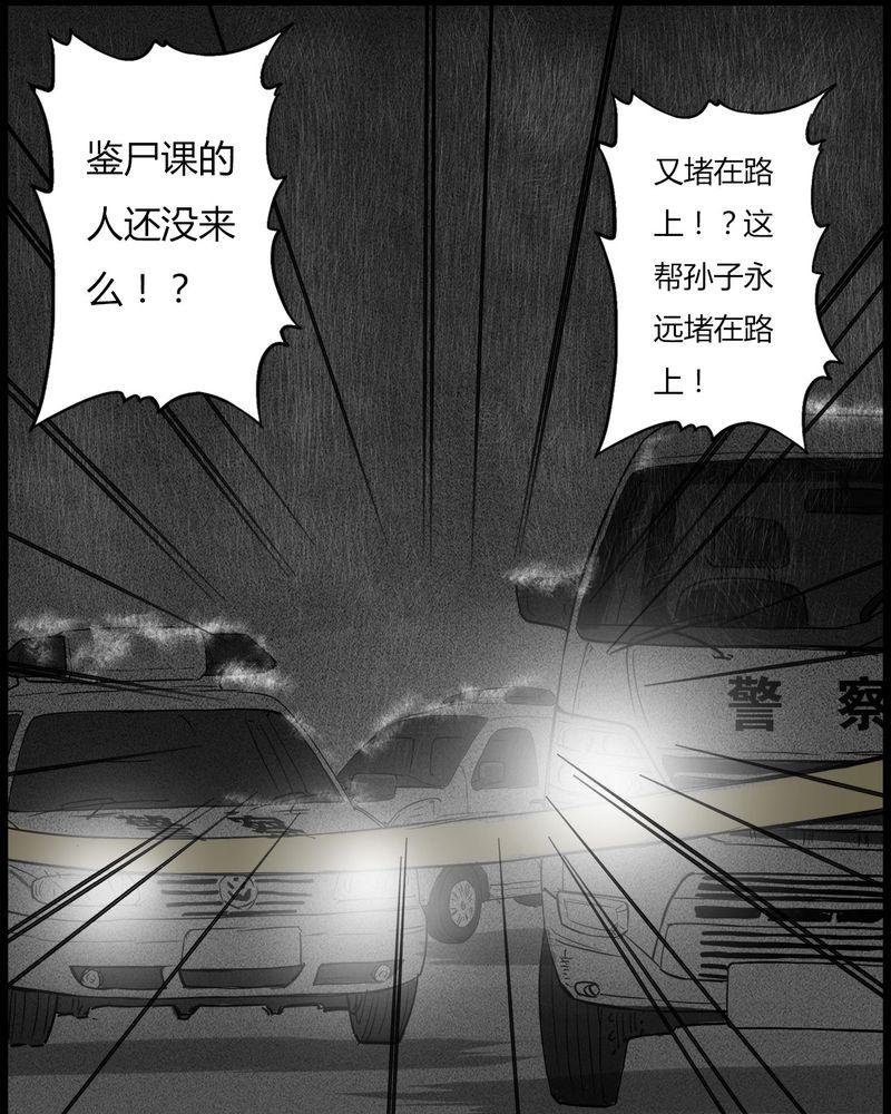 西陵学院灵异短篇集韩漫全集-38_鬼咒(五)无删减无遮挡章节图片 
