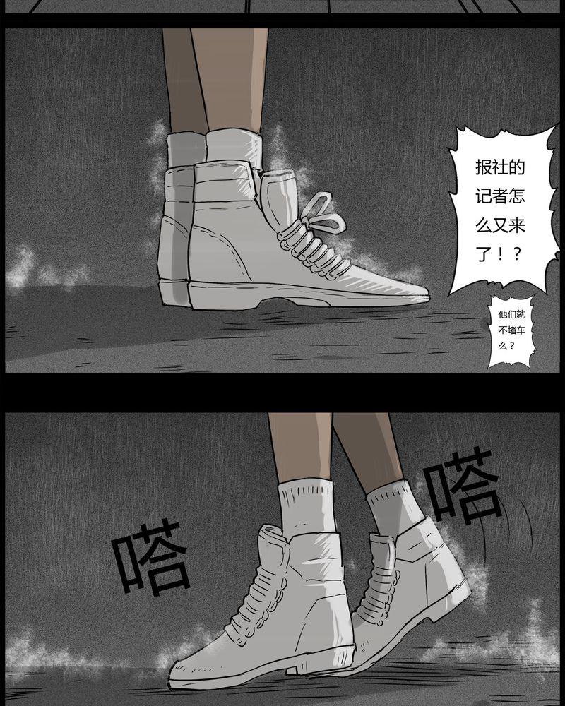 西陵学院灵异短篇集韩漫全集-38_鬼咒(五)无删减无遮挡章节图片 