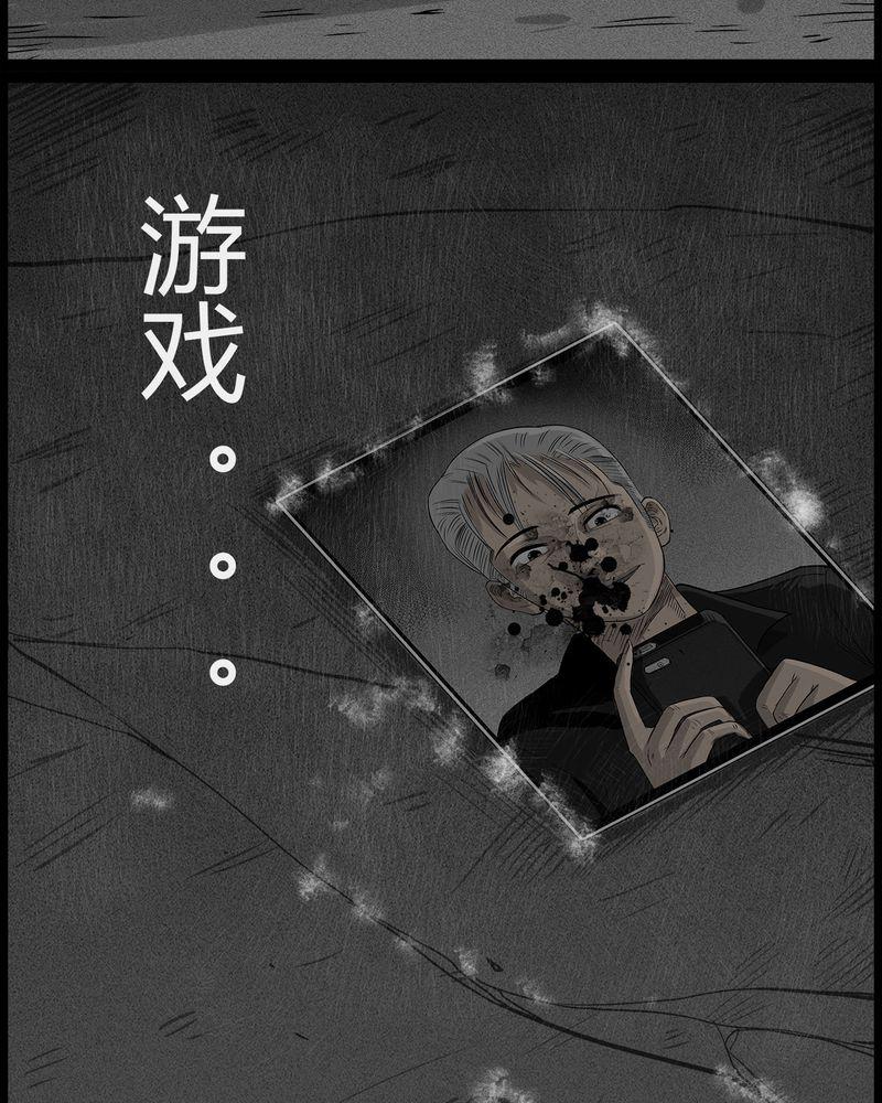 西陵学院灵异短篇集韩漫全集-38_鬼咒(五)无删减无遮挡章节图片 