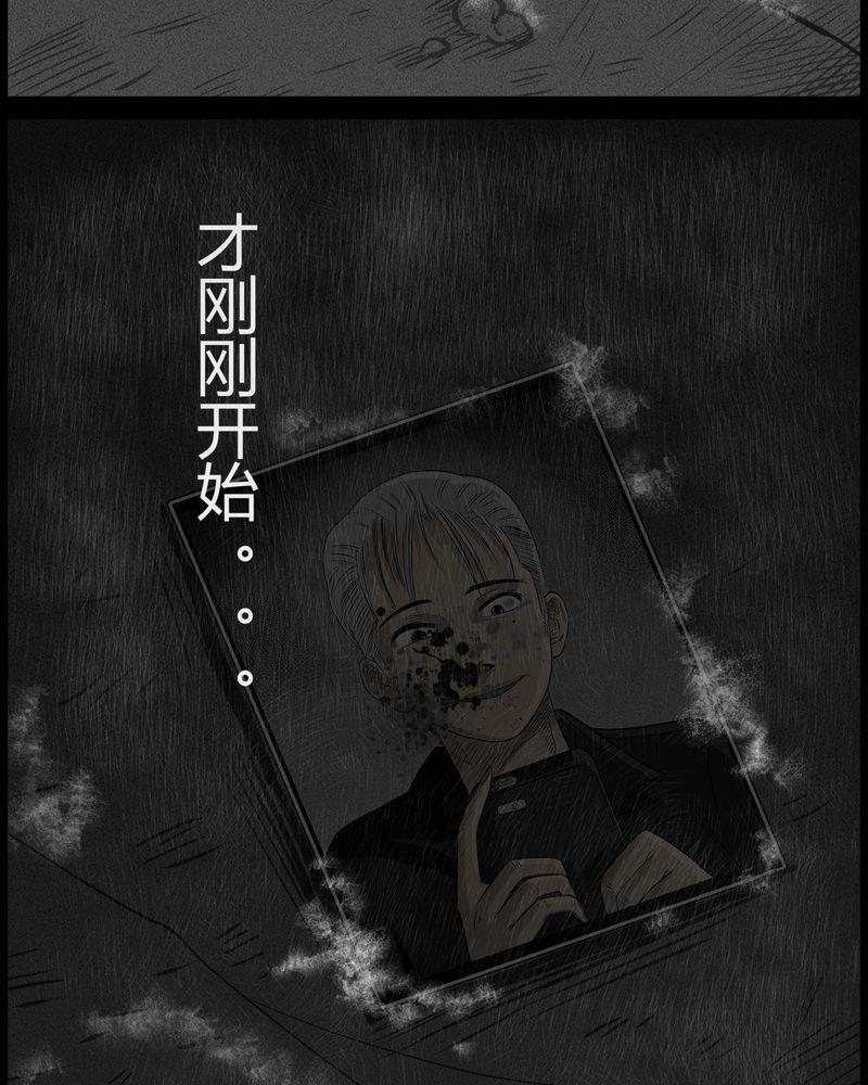 西陵学院灵异短篇集韩漫全集-38_鬼咒(五)无删减无遮挡章节图片 
