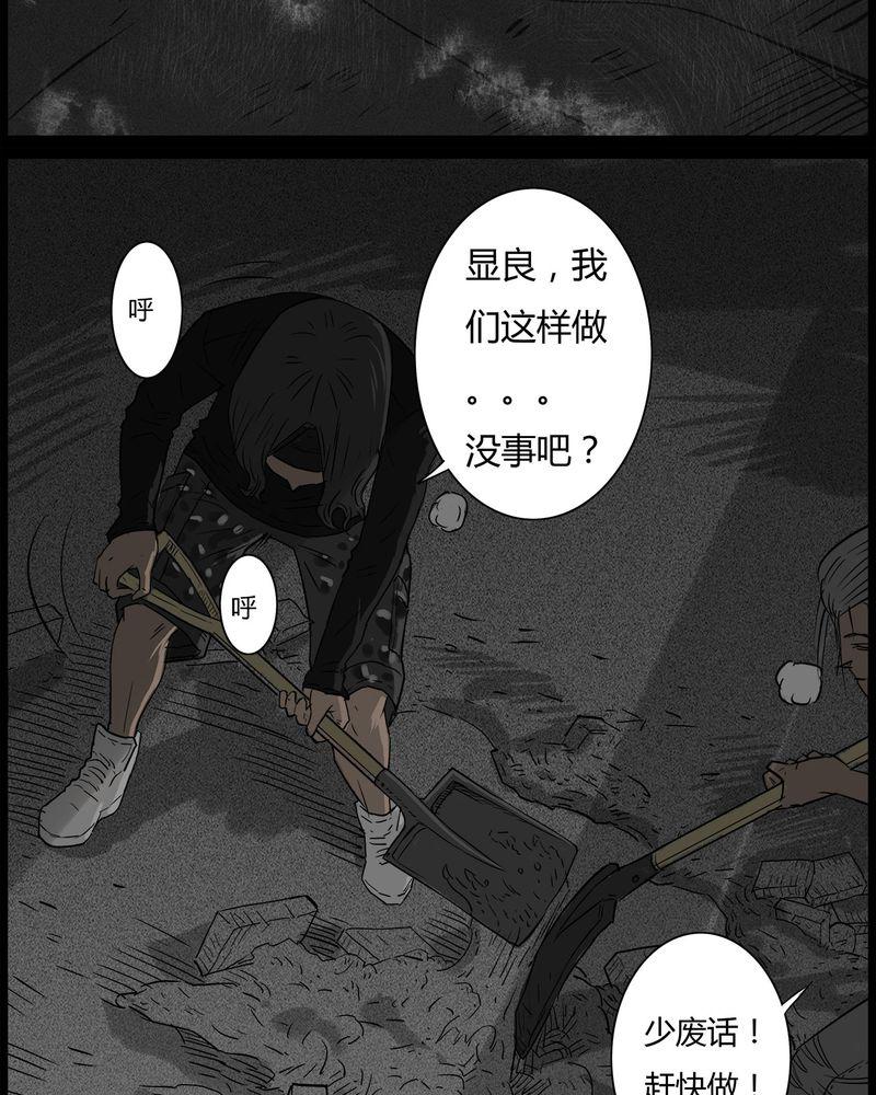 西陵学院灵异短篇集韩漫全集-38_鬼咒(五)无删减无遮挡章节图片 