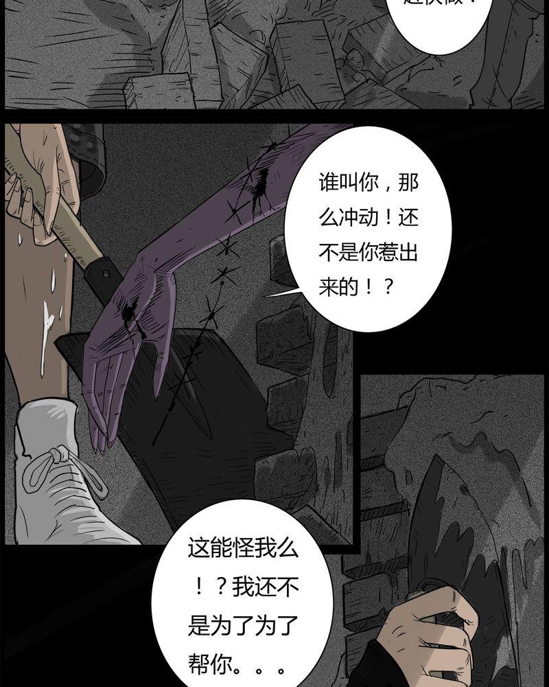 西陵学院灵异短篇集韩漫全集-38_鬼咒(五)无删减无遮挡章节图片 