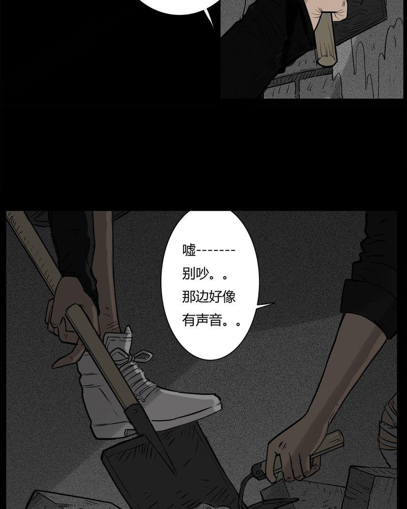 西陵学院灵异短篇集韩漫全集-38_鬼咒(五)无删减无遮挡章节图片 