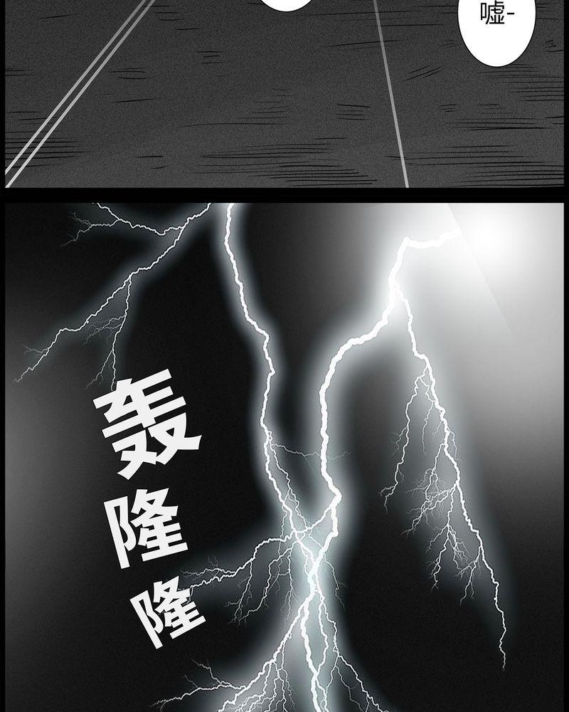 西陵学院灵异短篇集韩漫全集-38_鬼咒(五)无删减无遮挡章节图片 