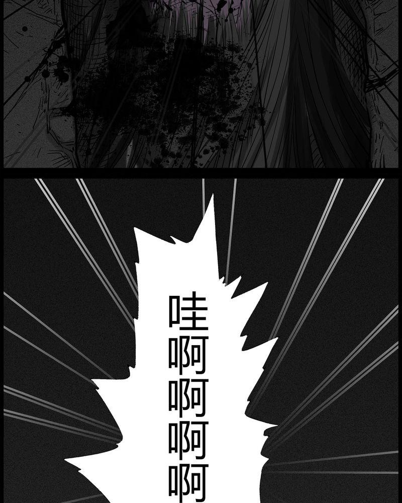西陵学院灵异短篇集韩漫全集-38_鬼咒(五)无删减无遮挡章节图片 