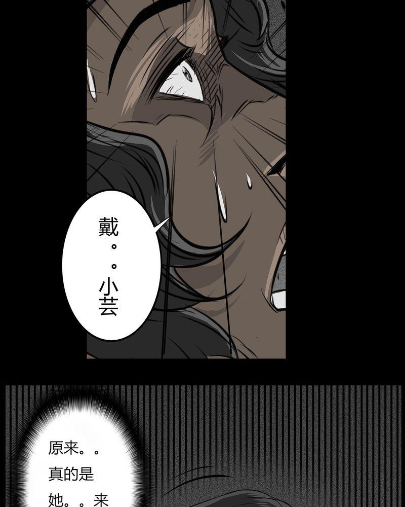 西陵学院灵异短篇集韩漫全集-39_乔三(一)无删减无遮挡章节图片 