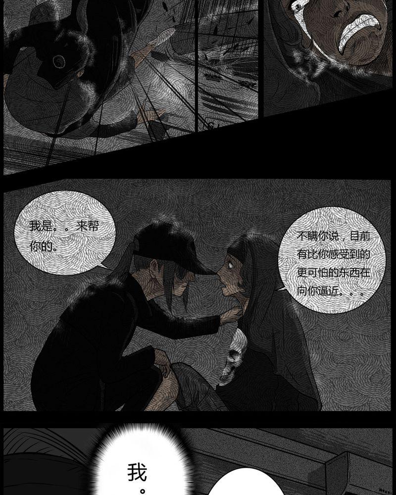 西陵学院灵异短篇集韩漫全集-39_乔三(一)无删减无遮挡章节图片 
