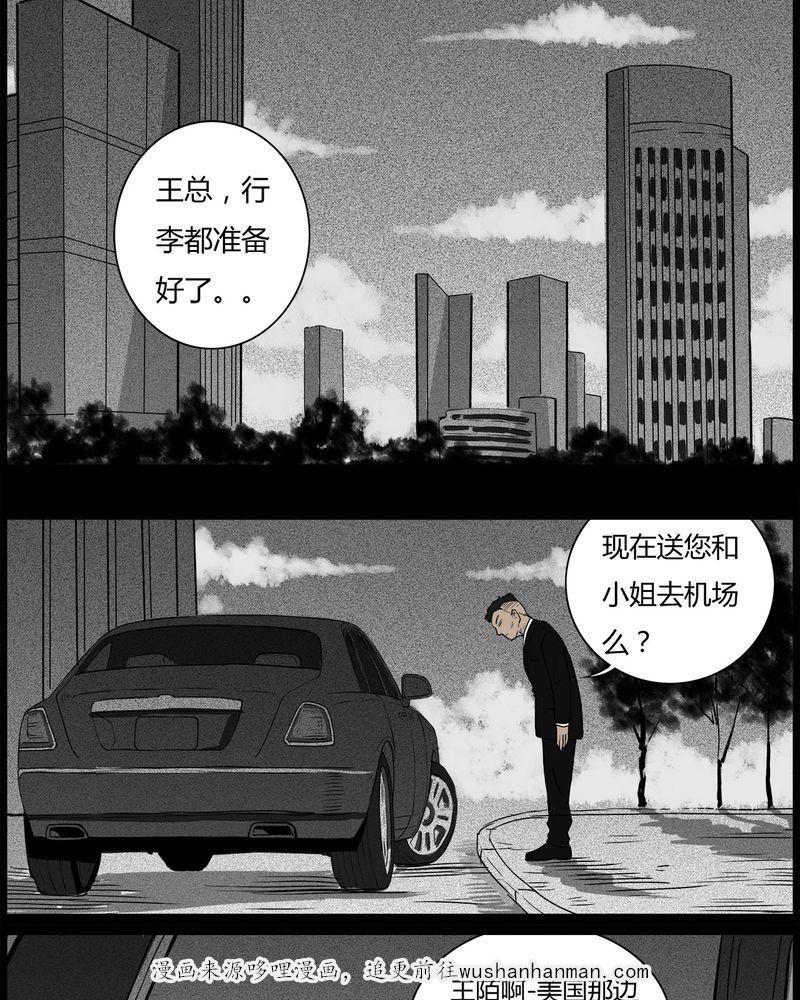 西陵学院灵异短篇集韩漫全集-39_乔三(一)无删减无遮挡章节图片 