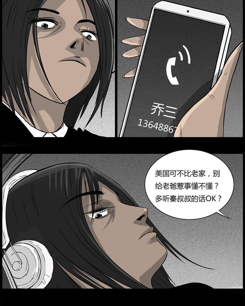 西陵学院灵异短篇集韩漫全集-39_乔三(一)无删减无遮挡章节图片 