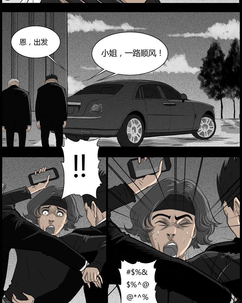 西陵学院灵异短篇集韩漫全集-39_乔三(一)无删减无遮挡章节图片 