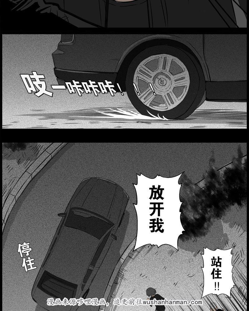 西陵学院灵异短篇集韩漫全集-39_乔三(一)无删减无遮挡章节图片 