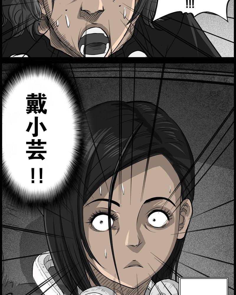 西陵学院灵异短篇集韩漫全集-39_乔三(一)无删减无遮挡章节图片 