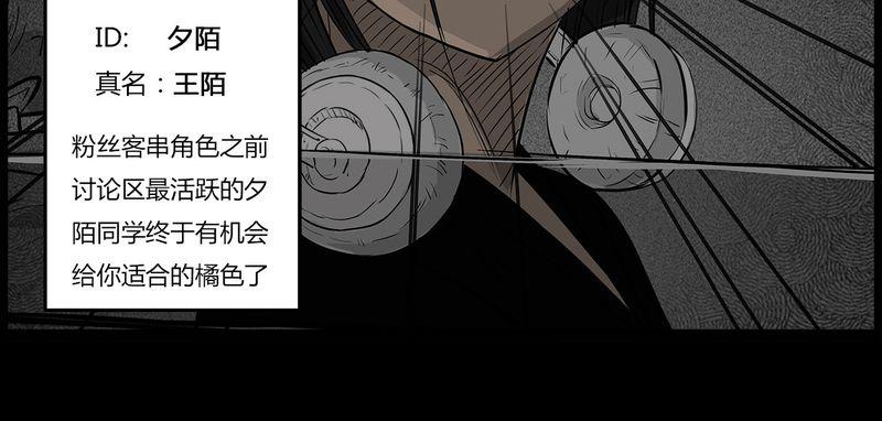 西陵学院灵异短篇集韩漫全集-39_乔三(一)无删减无遮挡章节图片 